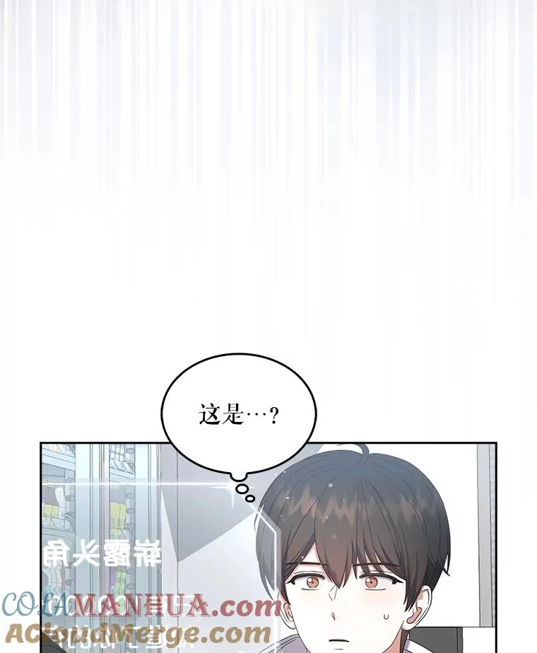 22.你是朴炆旲？ 第49页