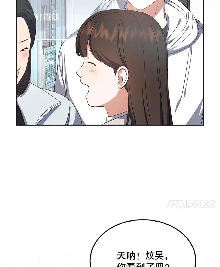 22.你是朴炆旲？ 第50页