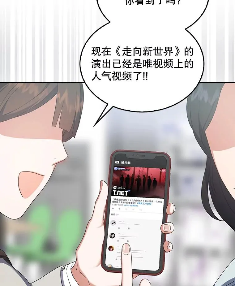 22.你是朴炆旲？ 第51页