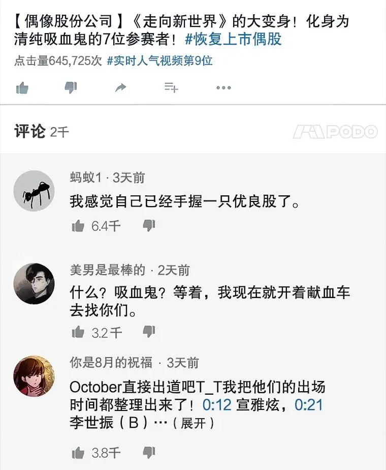 22.你是朴炆旲？ 第54页