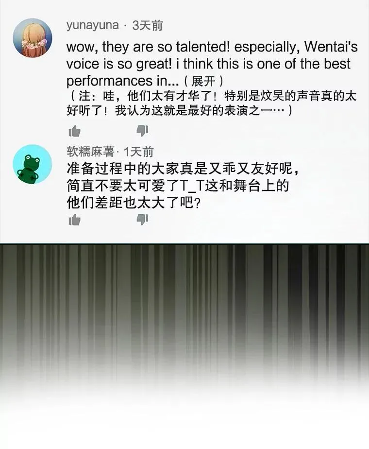 22.你是朴炆旲？ 第55页