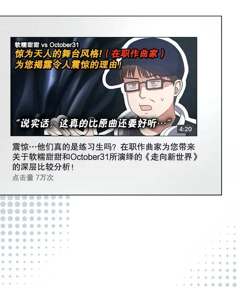 22.你是朴炆旲？ 第56页
