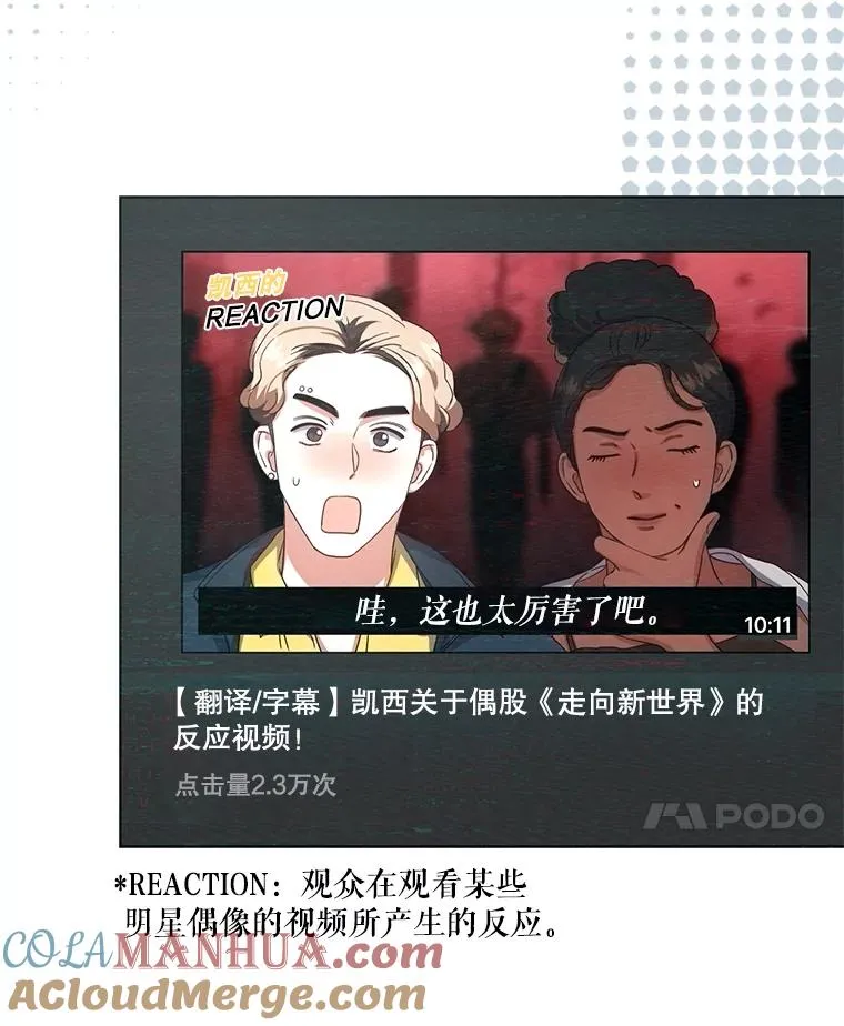 22.你是朴炆旲？ 第57页