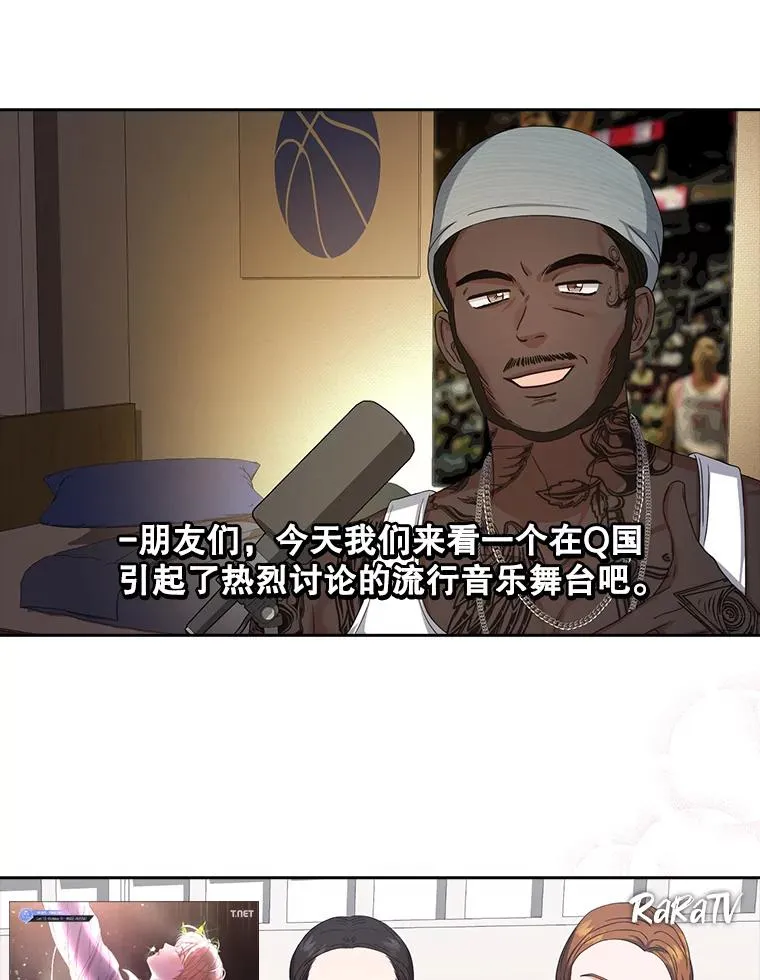 22.你是朴炆旲？ 第58页