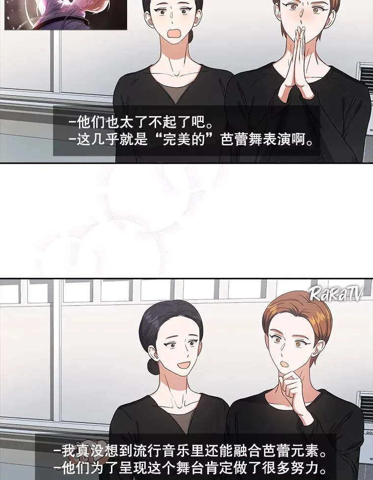 22.你是朴炆旲？ 第59页
