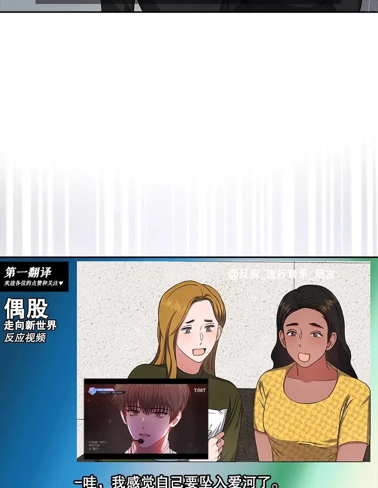 22.你是朴炆旲？ 第60页