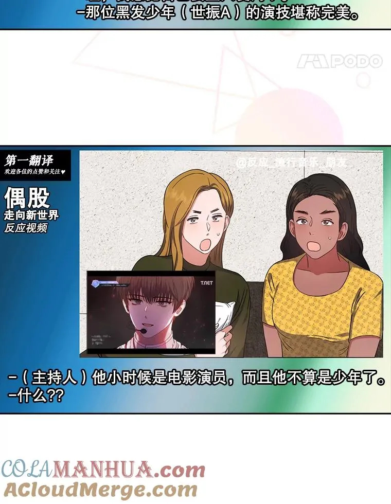 22.你是朴炆旲？ 第61页
