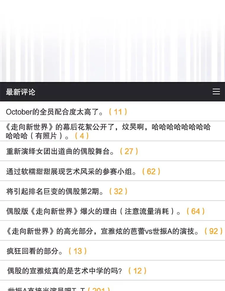 22.你是朴炆旲？ 第62页