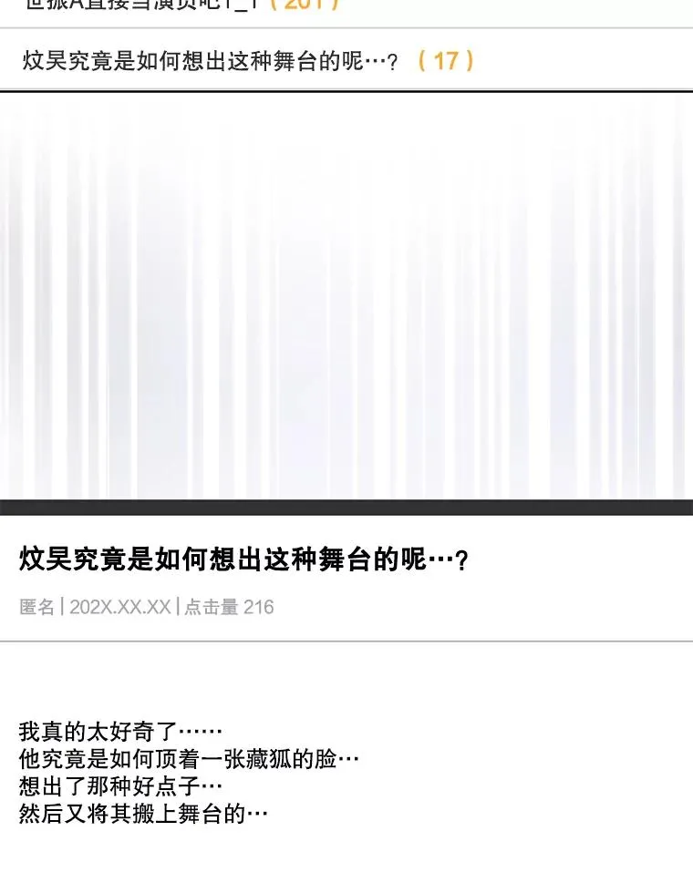22.你是朴炆旲？ 第63页