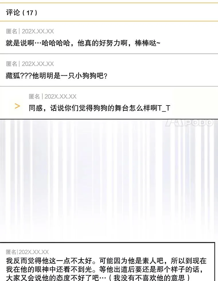 22.你是朴炆旲？ 第64页