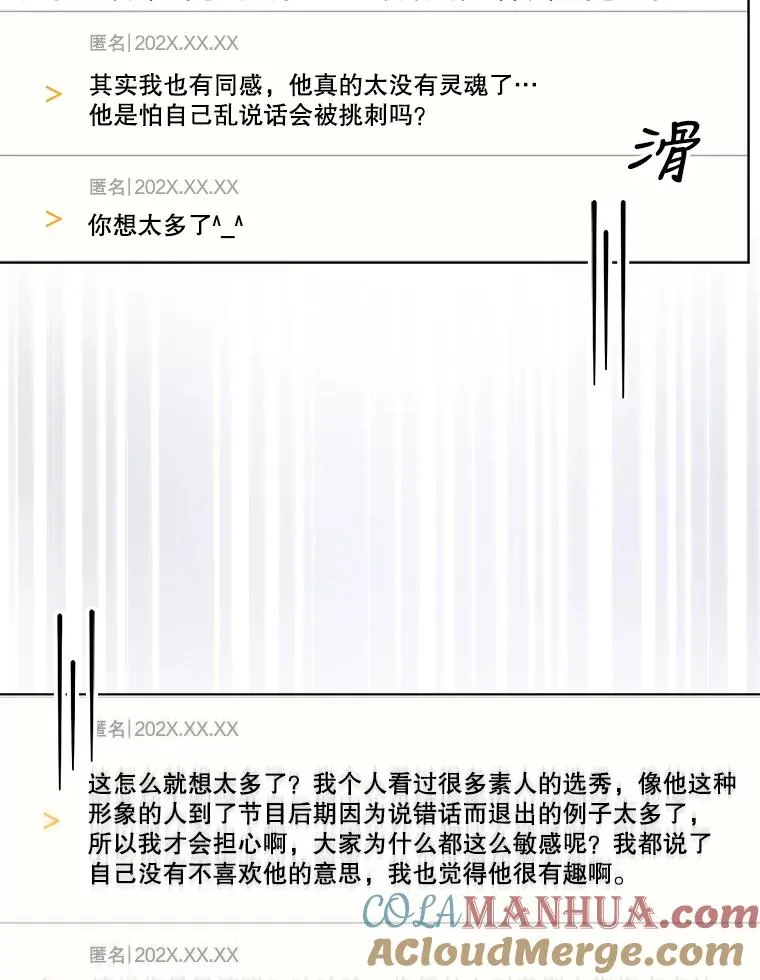 22.你是朴炆旲？ 第65页