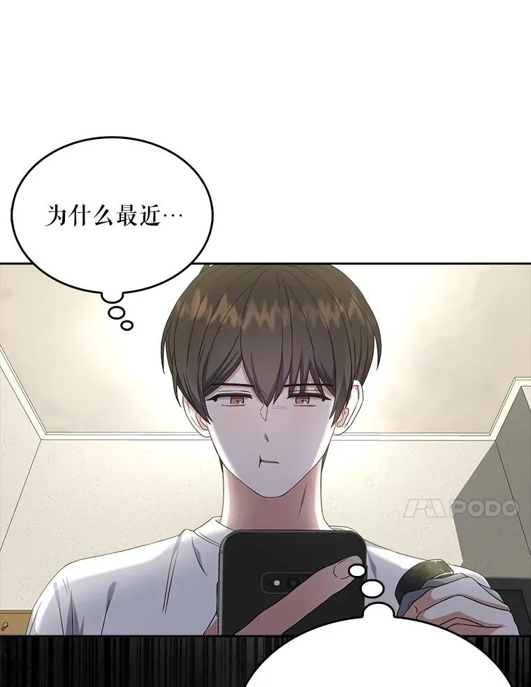 22.你是朴炆旲？ 第67页