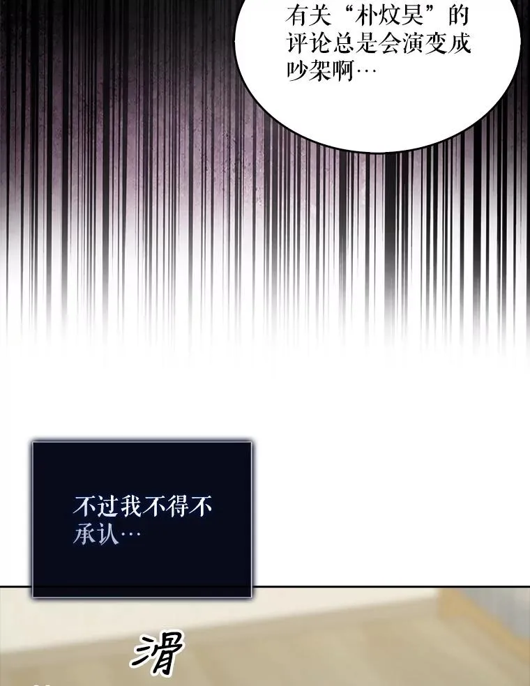 22.你是朴炆旲？ 第68页
