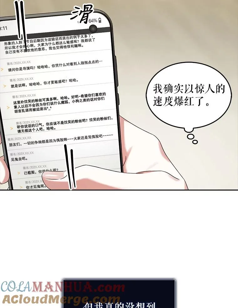 22.你是朴炆旲？ 第69页