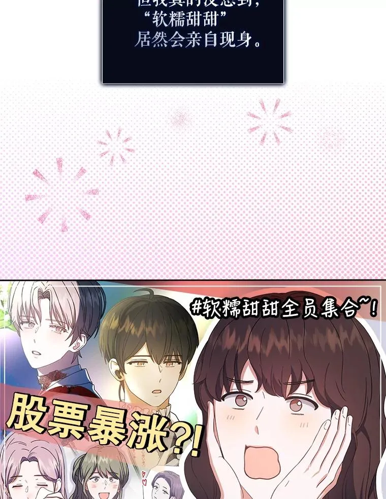 22.你是朴炆旲？ 第70页