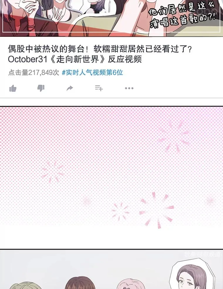 22.你是朴炆旲？ 第71页