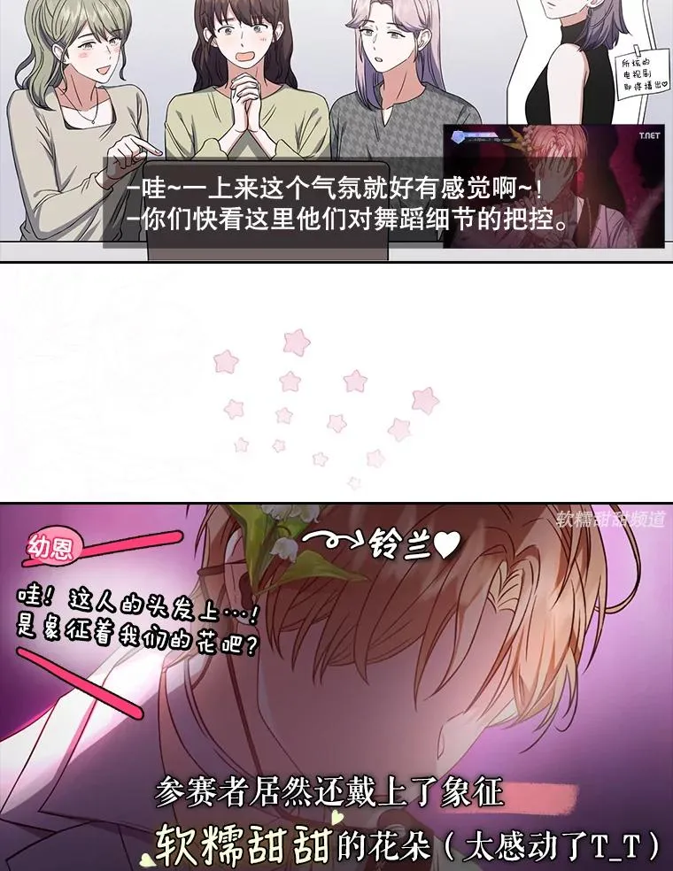 22.你是朴炆旲？ 第72页