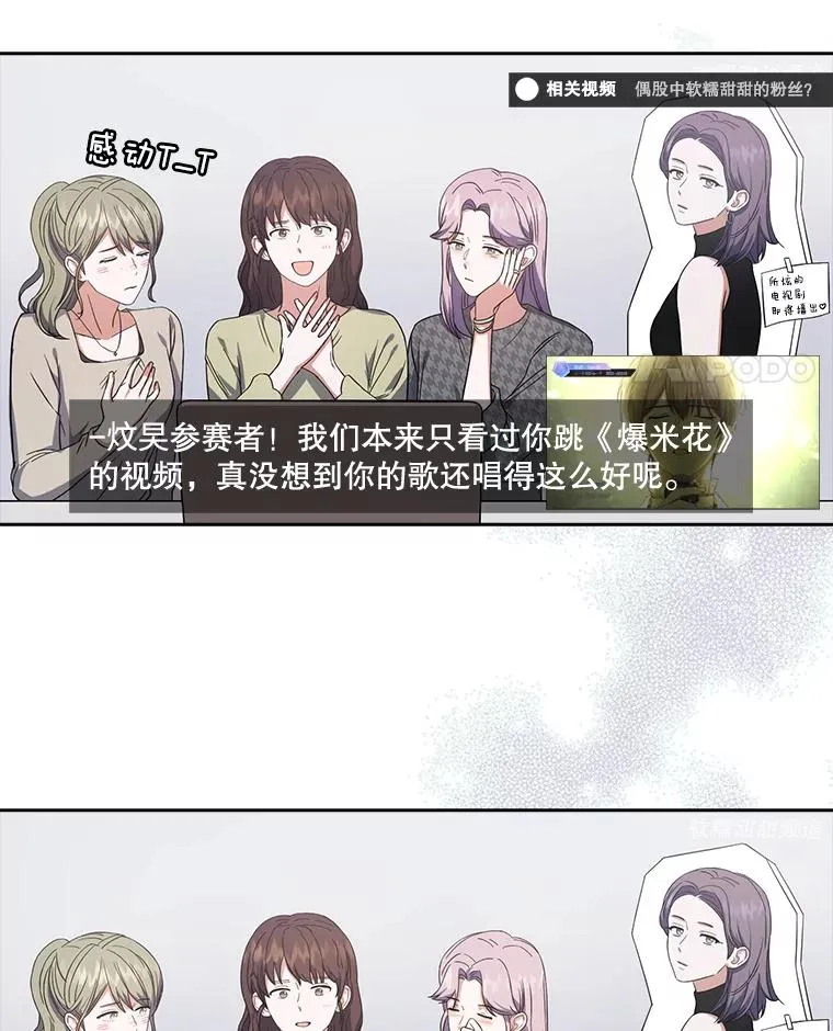 22.你是朴炆旲？ 第74页
