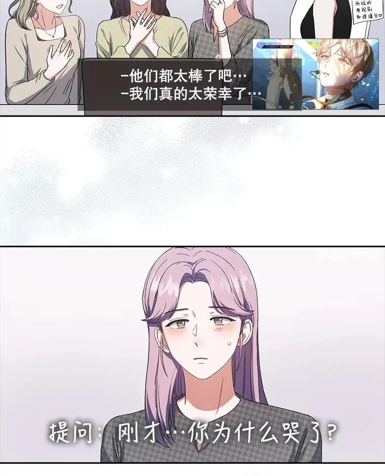 22.你是朴炆旲？ 第75页