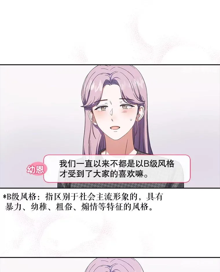 22.你是朴炆旲？ 第76页