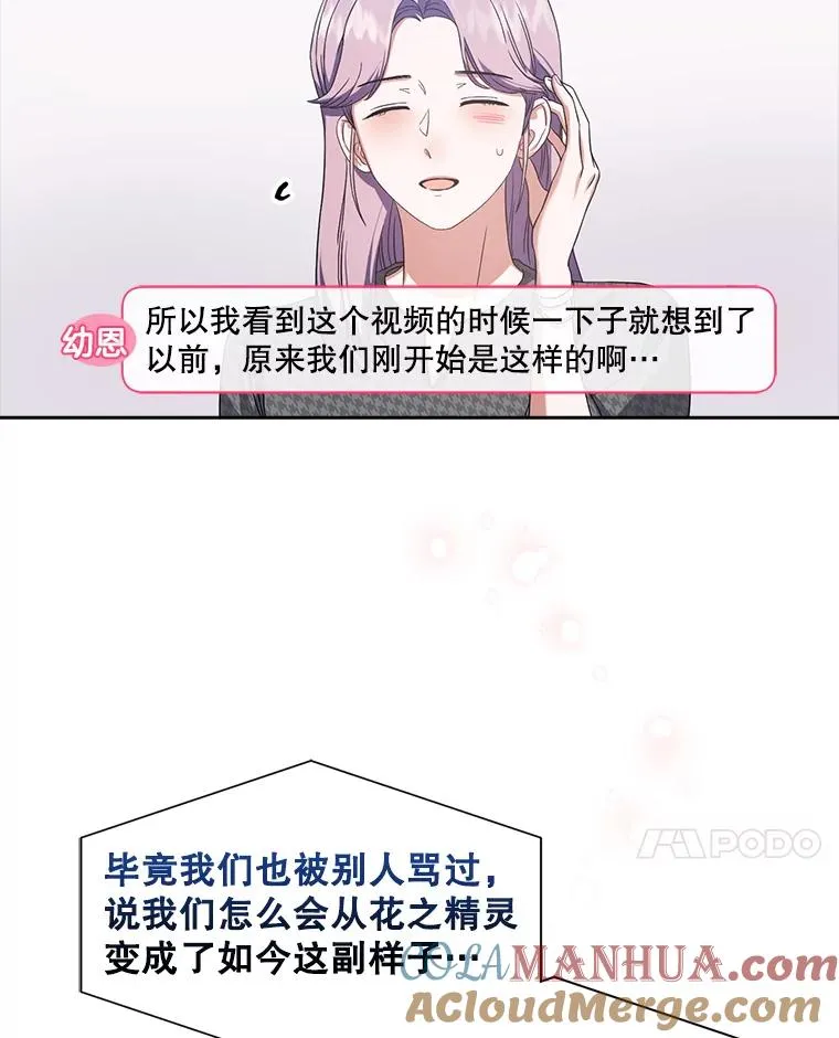22.你是朴炆旲？ 第77页