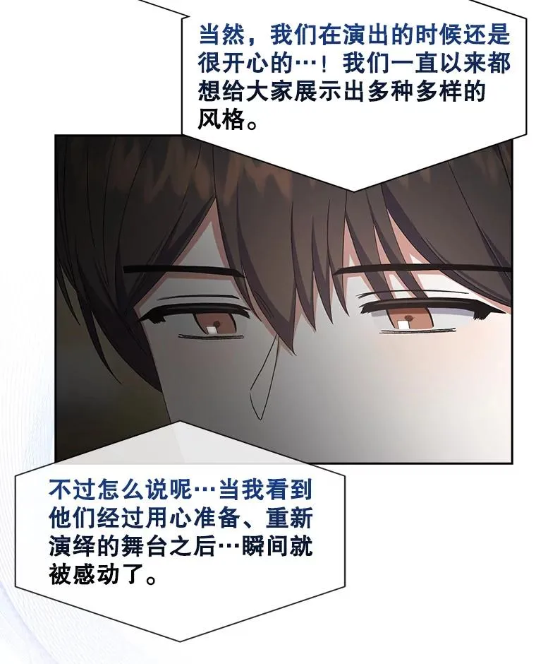 22.你是朴炆旲？ 第78页