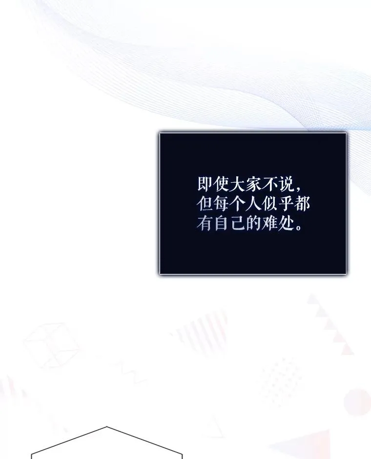 22.你是朴炆旲？ 第79页