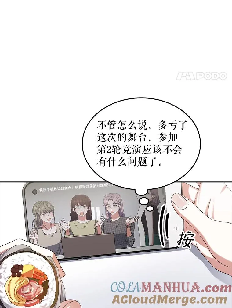 22.你是朴炆旲？ 第81页