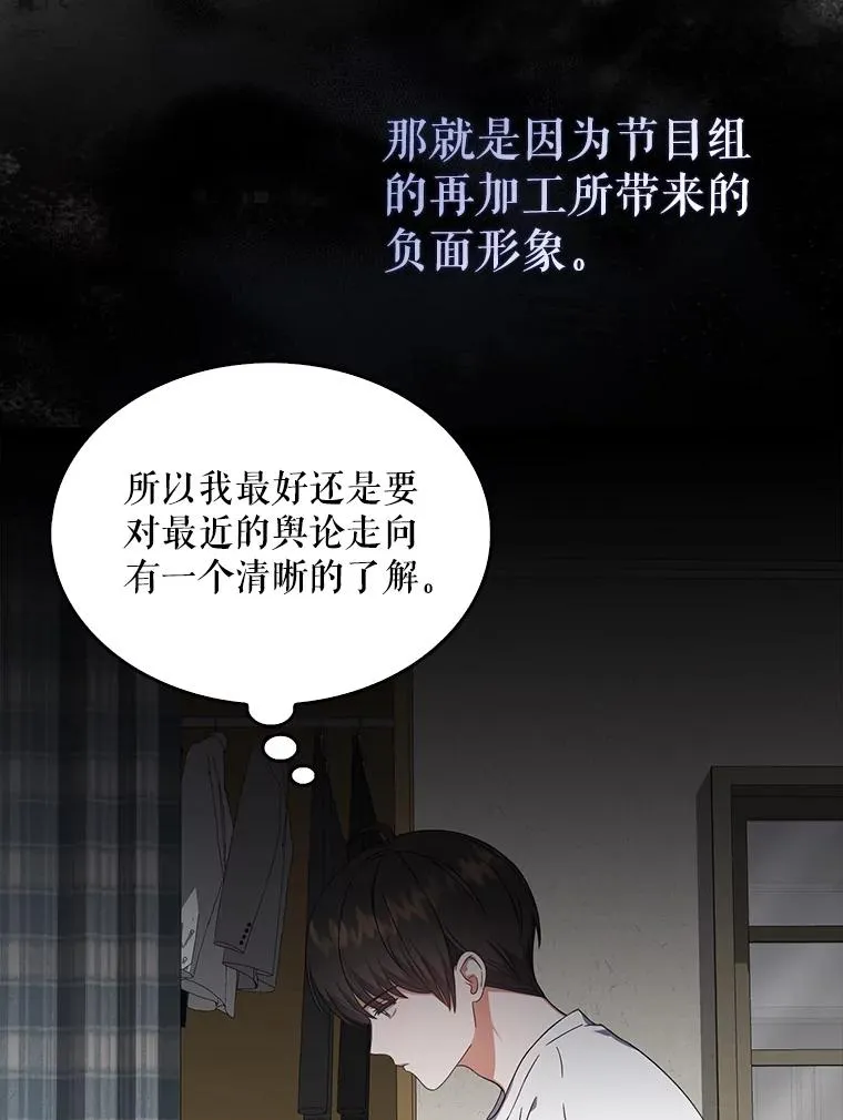 22.你是朴炆旲？ 第83页