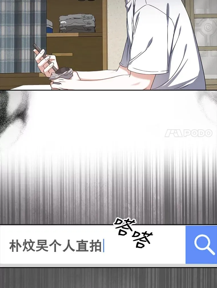 22.你是朴炆旲？ 第84页