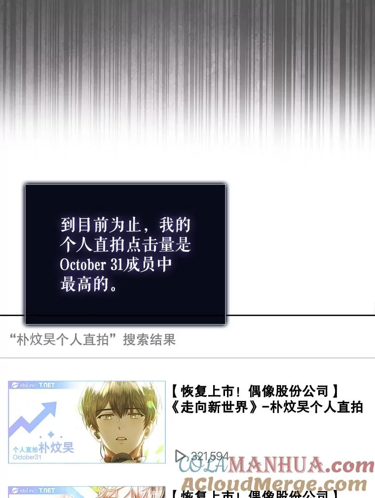 22.你是朴炆旲？ 第85页
