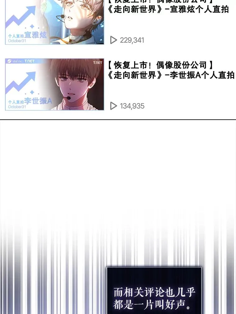 22.你是朴炆旲？ 第86页