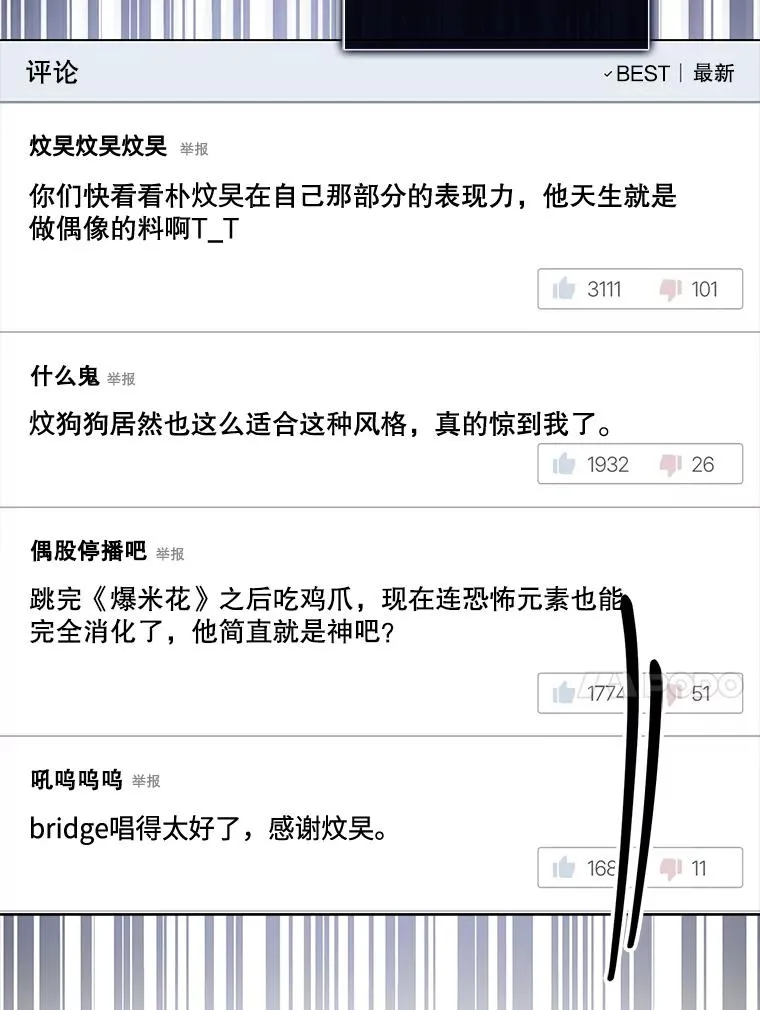 22.你是朴炆旲？ 第87页