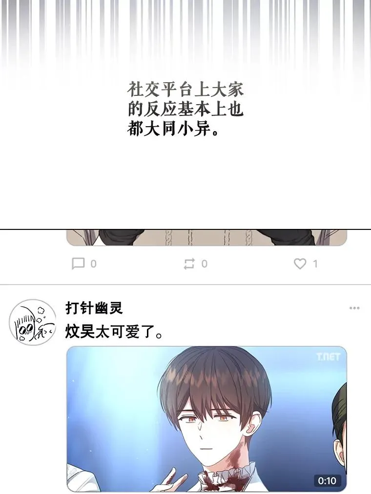 22.你是朴炆旲？ 第88页