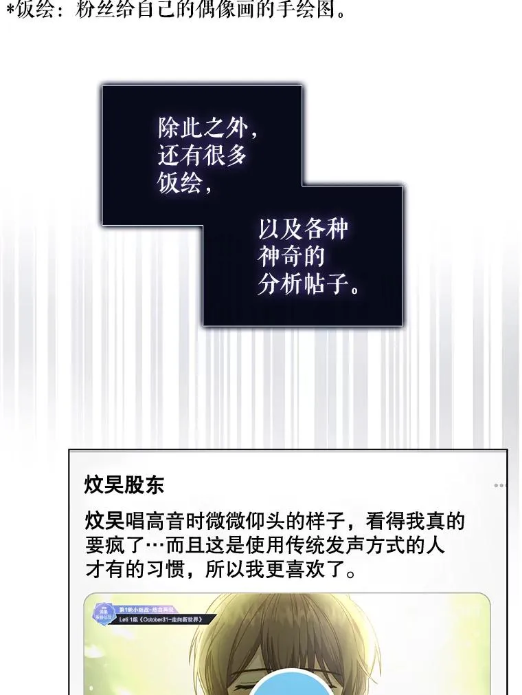 22.你是朴炆旲？ 第91页