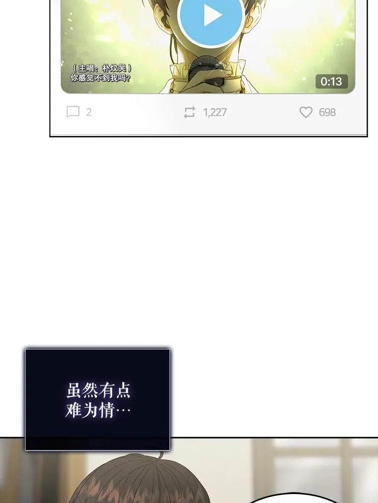 22.你是朴炆旲？ 第92页