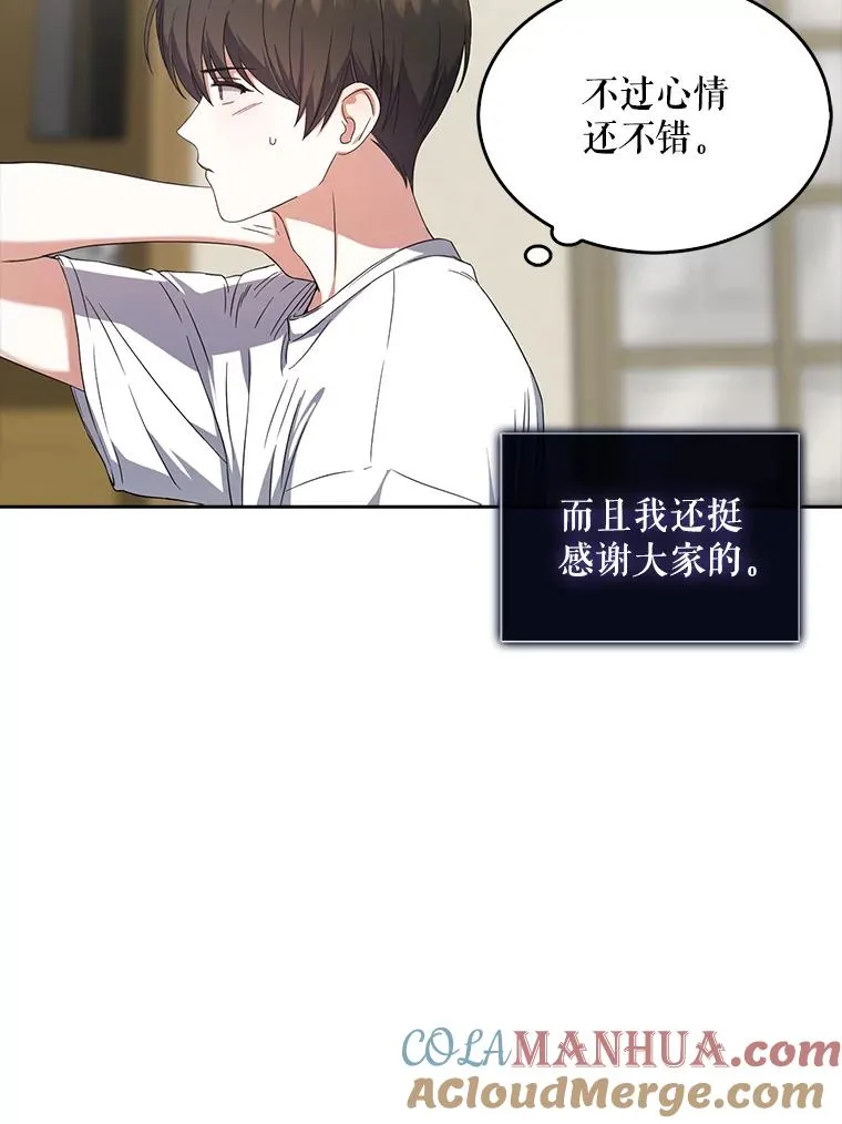 22.你是朴炆旲？ 第93页