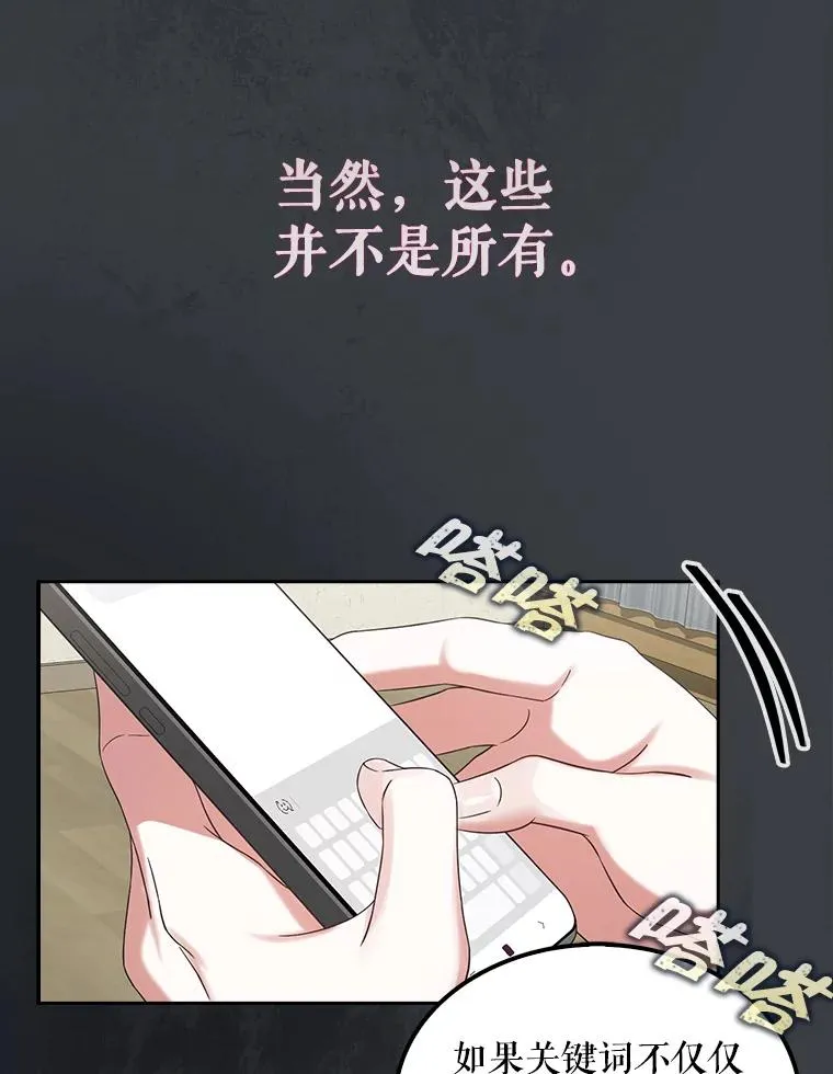 22.你是朴炆旲？ 第95页