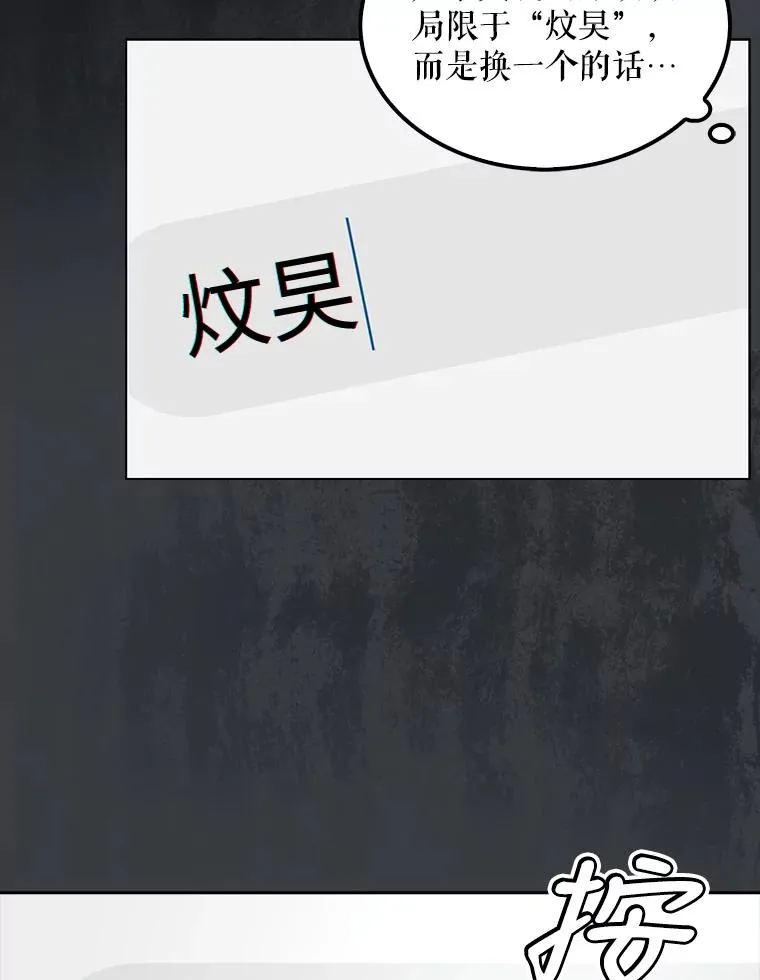 22.你是朴炆旲？ 第96页