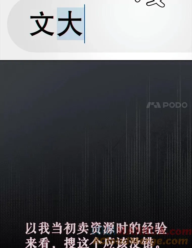22.你是朴炆旲？ 第97页