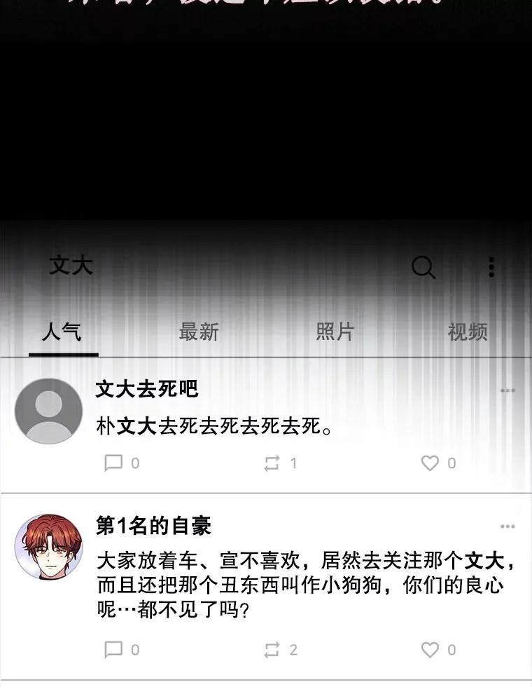 22.你是朴炆旲？ 第98页