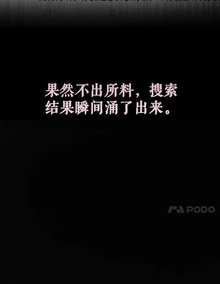 22.你是朴炆旲？ 第100页
