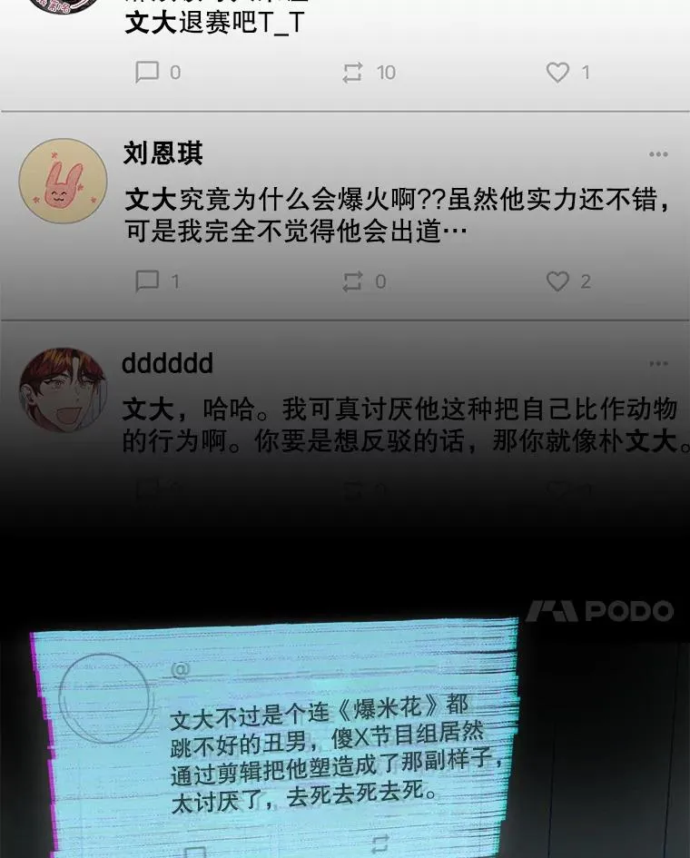 23.花絮 第4页