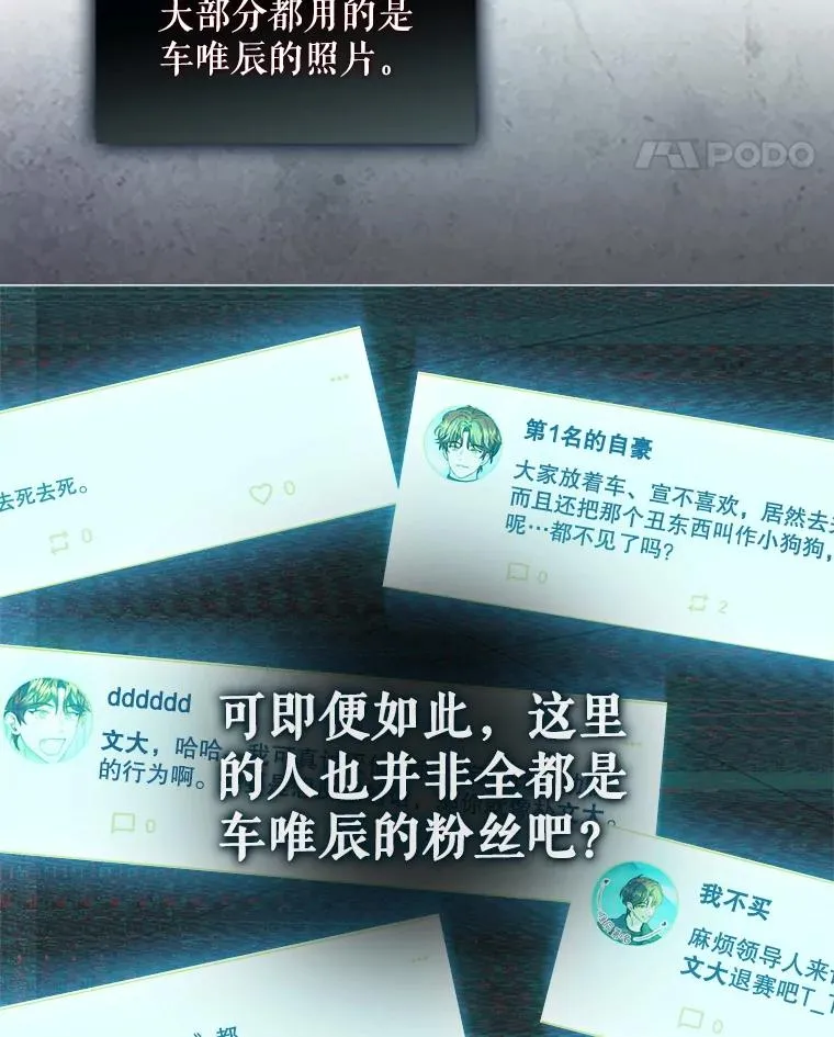 23.花絮 第8页