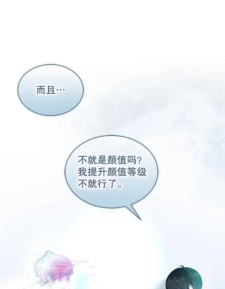 23.花絮 第27页