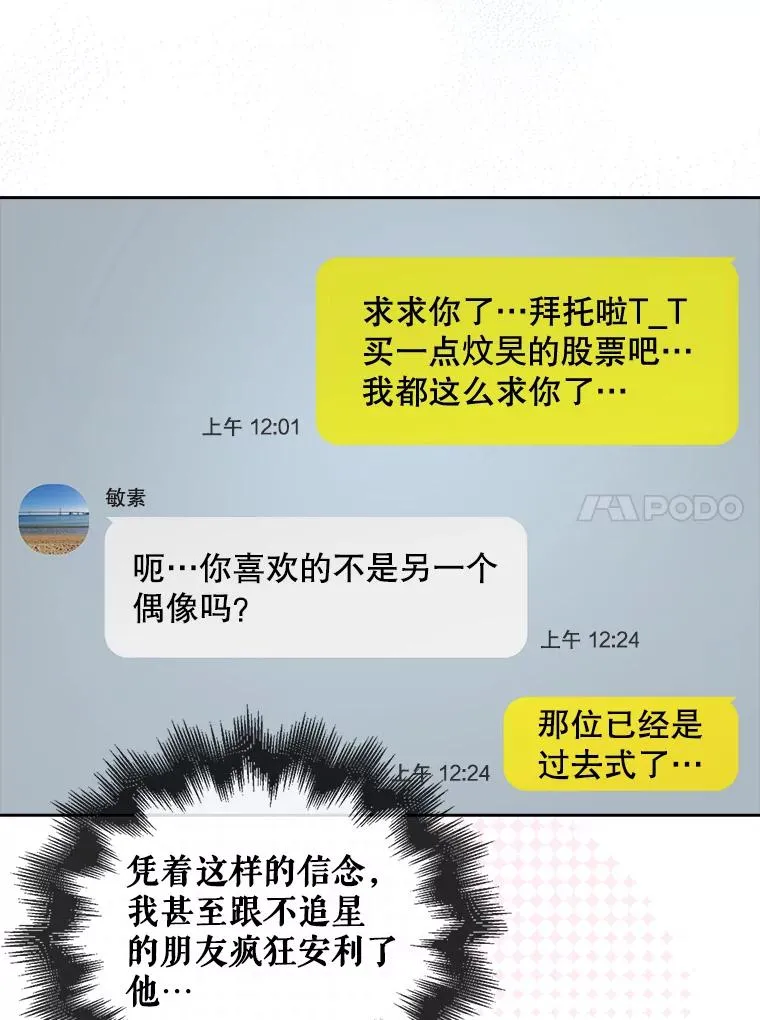 23.花絮 第42页
