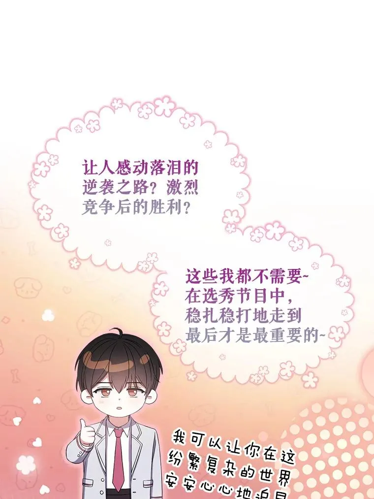 23.花絮 第47页