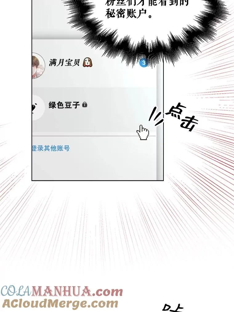 23.花絮 第49页
