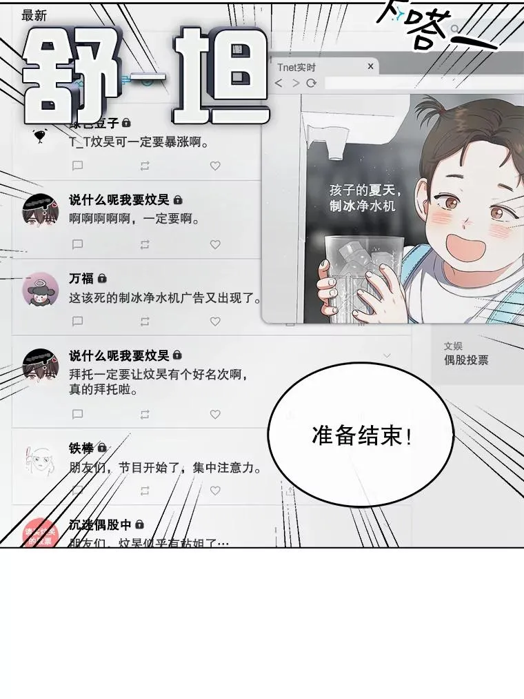 23.花絮 第50页