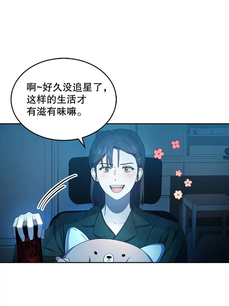 23.花絮 第51页